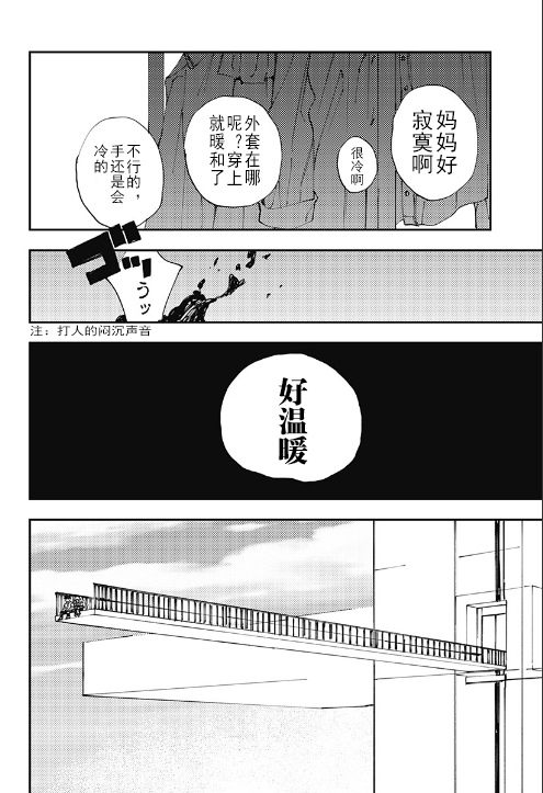 《love·lovely 爱莎与腐败》漫画最新章节前篇免费下拉式在线观看章节第【16】张图片