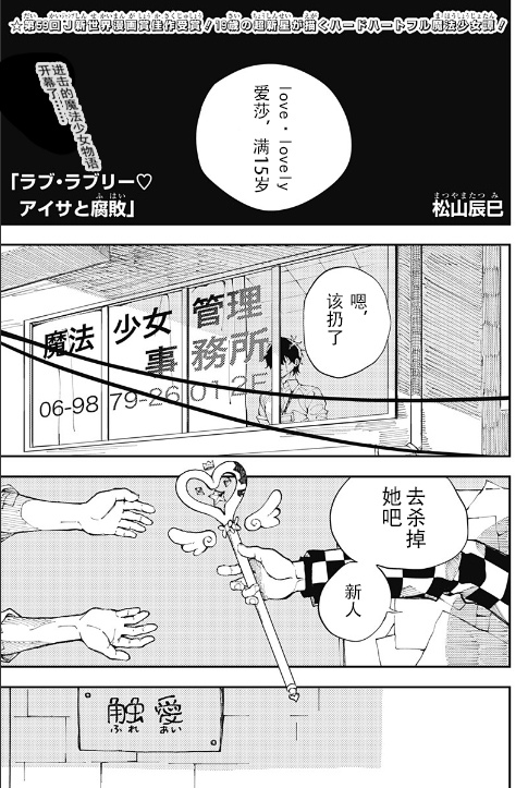 《love·lovely 爱莎与腐败》漫画最新章节前篇免费下拉式在线观看章节第【1】张图片