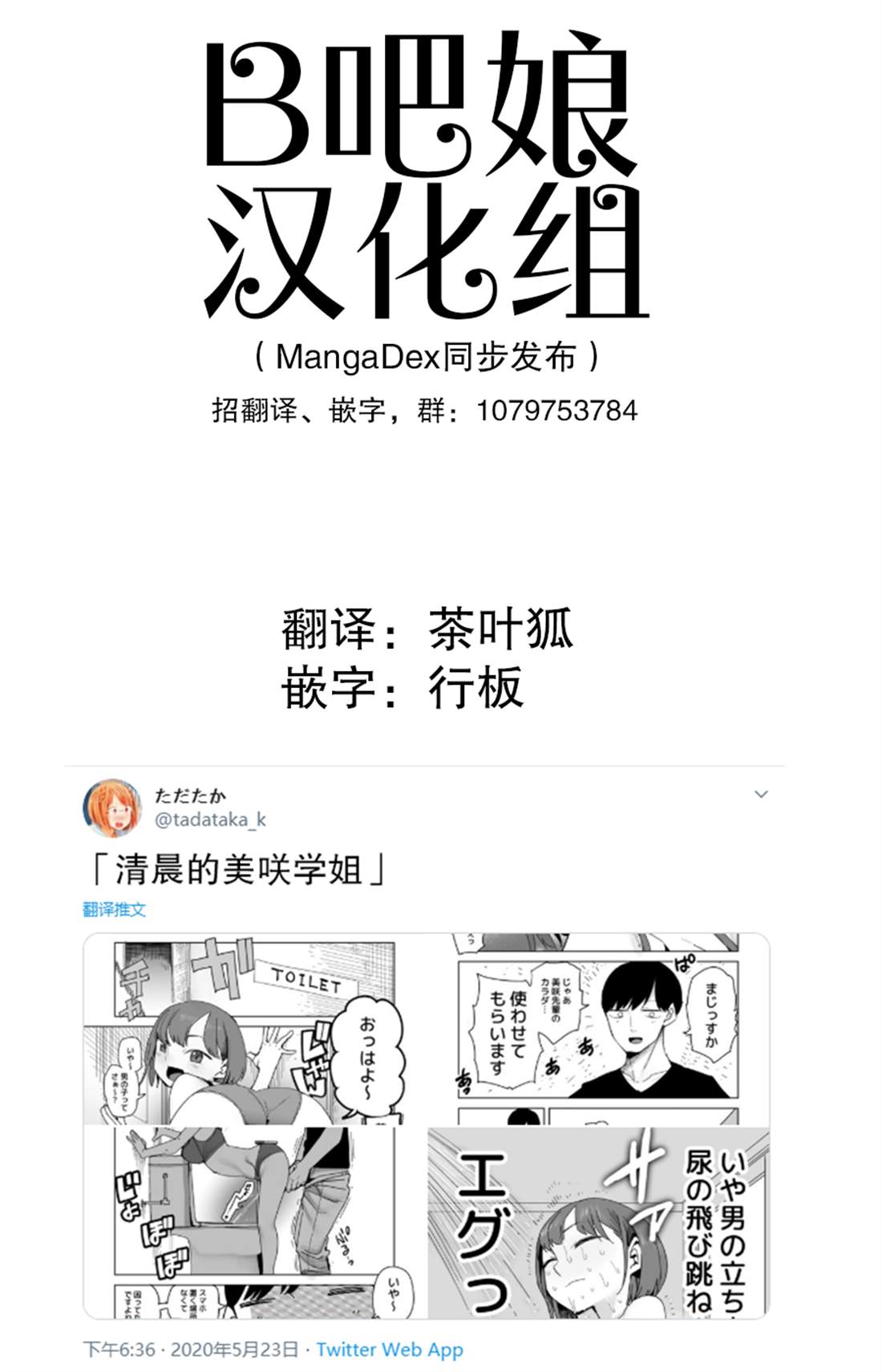 《清晨的美咲学姐》漫画最新章节第1话免费下拉式在线观看章节第【1】张图片