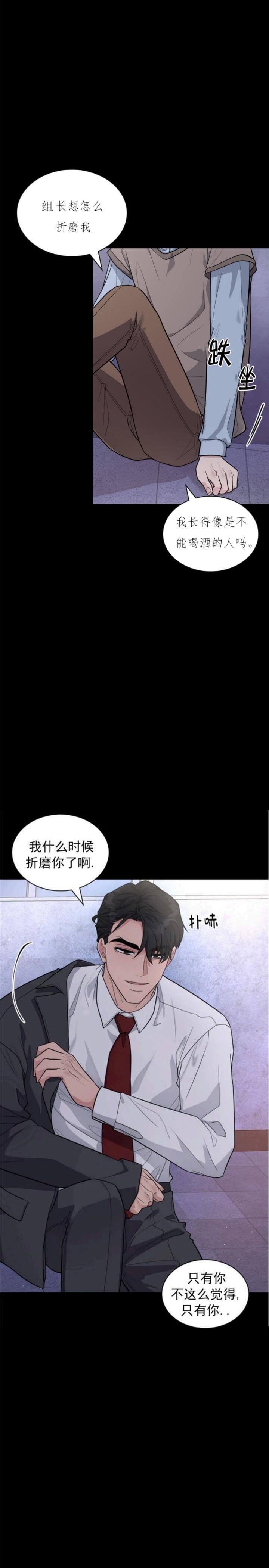 《多重关系》漫画最新章节第106话免费下拉式在线观看章节第【6】张图片