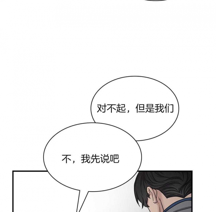 《多重关系》漫画最新章节第118话免费下拉式在线观看章节第【45】张图片