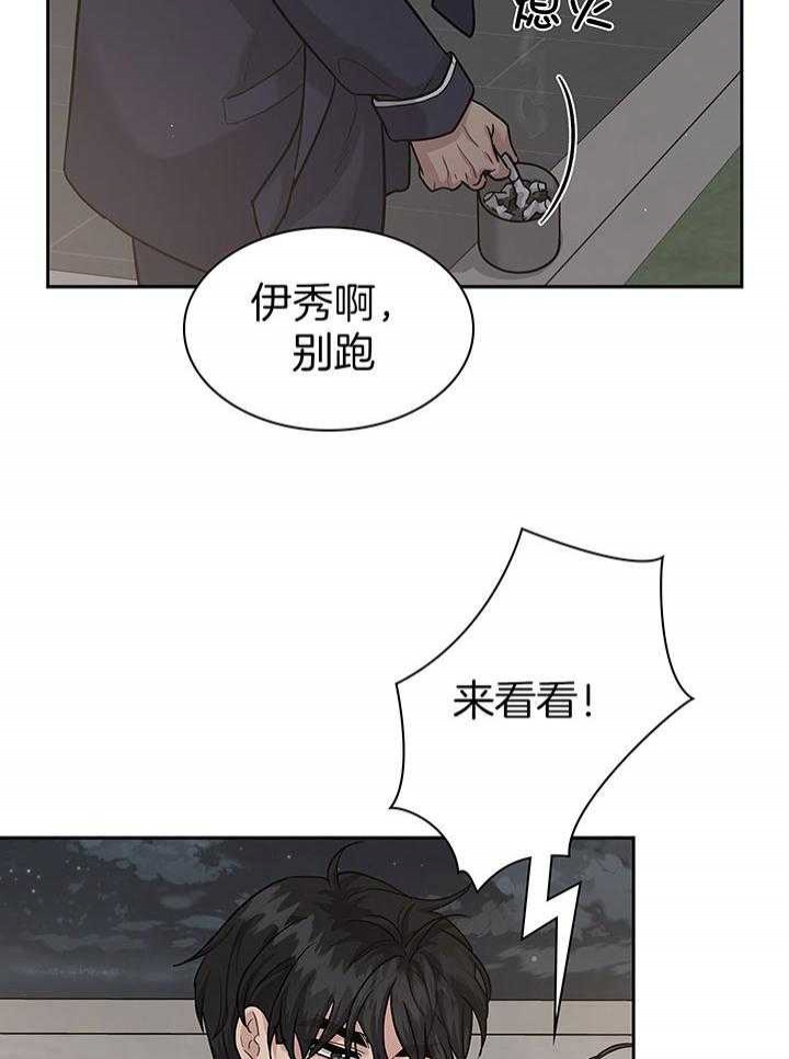 《多重关系》漫画最新章节第139话免费下拉式在线观看章节第【27】张图片
