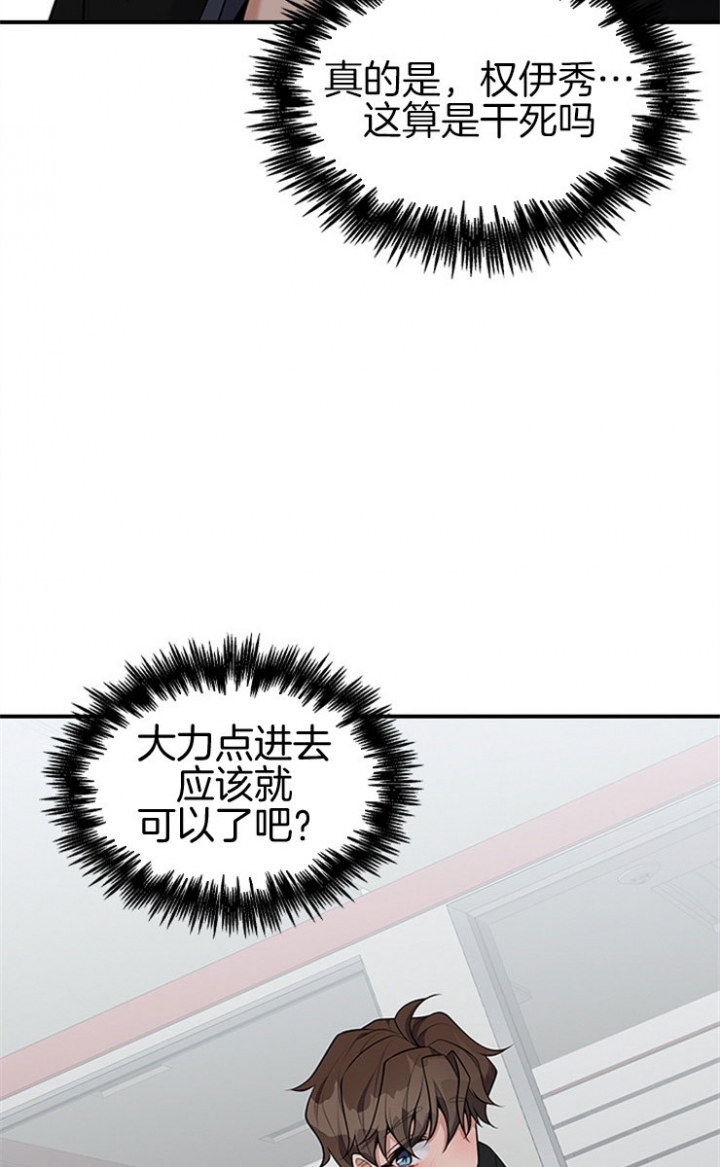 《多重关系》漫画最新章节第46话免费下拉式在线观看章节第【13】张图片