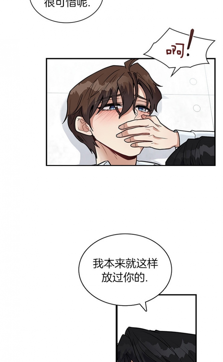 《多重关系》漫画最新章节第37话免费下拉式在线观看章节第【5】张图片