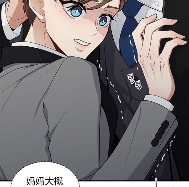 《多重关系》漫画最新章节第43话免费下拉式在线观看章节第【10】张图片