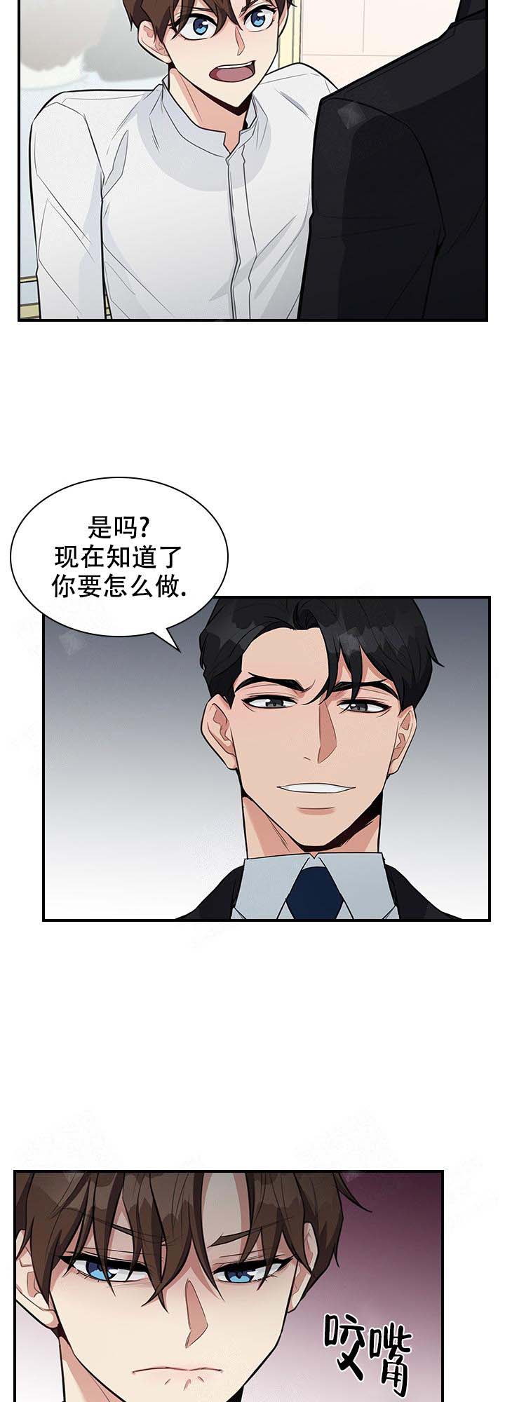 《多重关系》漫画最新章节第10话免费下拉式在线观看章节第【3】张图片