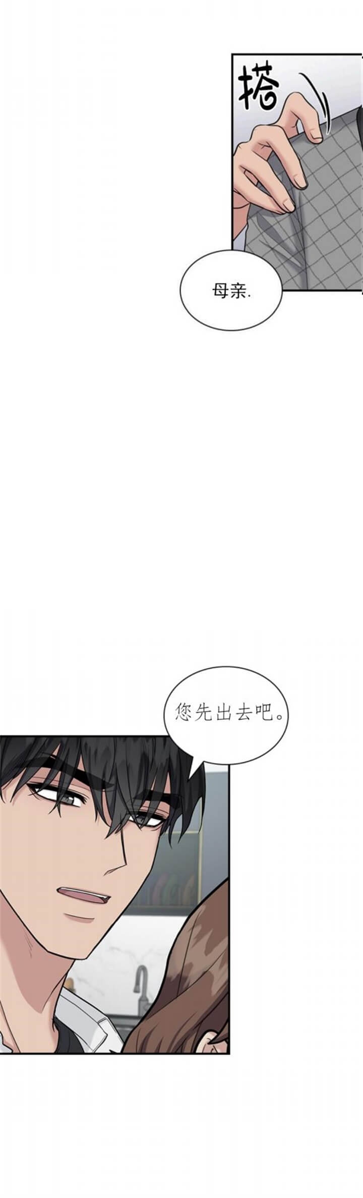 《多重关系》漫画最新章节第94话免费下拉式在线观看章节第【4】张图片