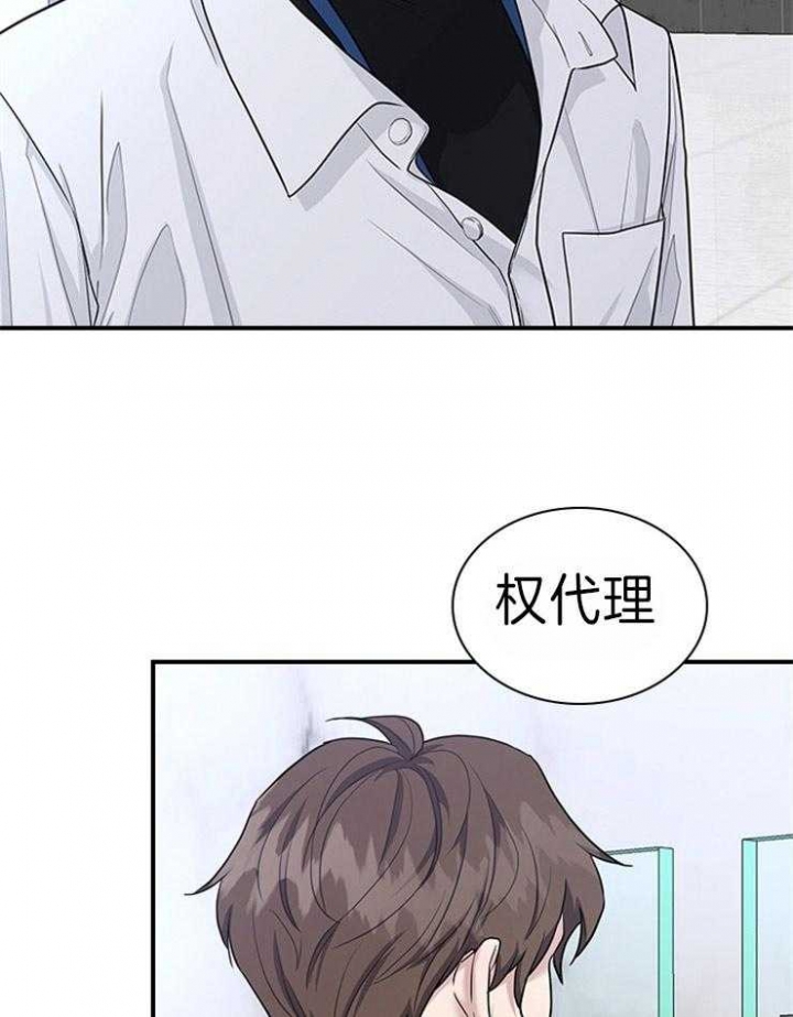 《多重关系》漫画最新章节第76话免费下拉式在线观看章节第【12】张图片