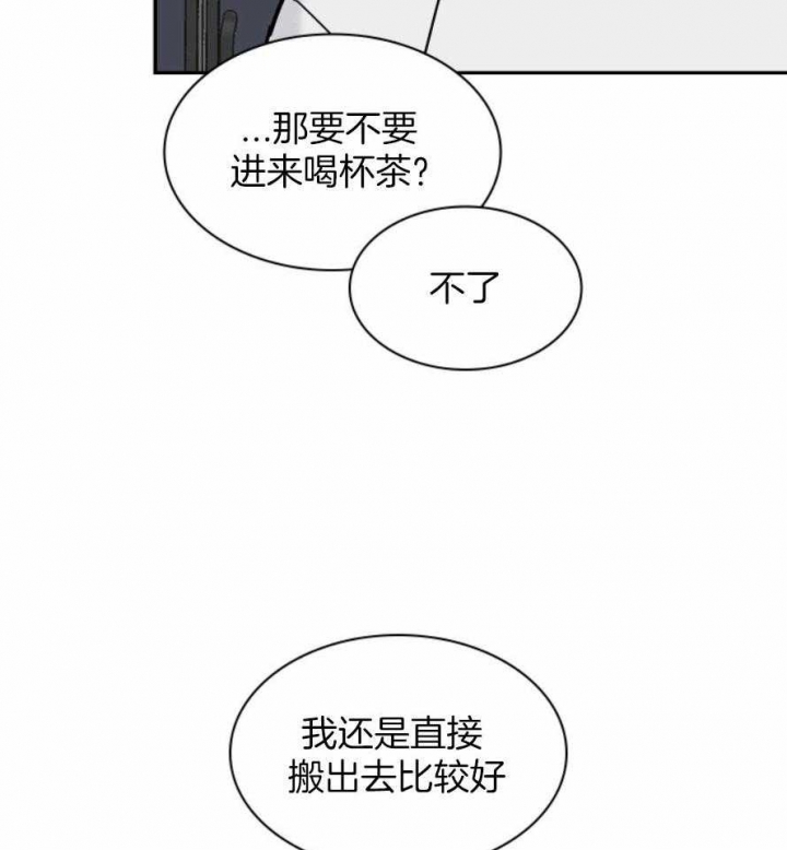 《多重关系》漫画最新章节第131话免费下拉式在线观看章节第【35】张图片