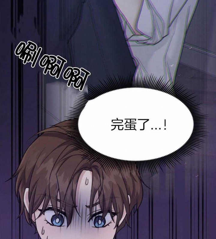 《多重关系》漫画最新章节第131话免费下拉式在线观看章节第【10】张图片