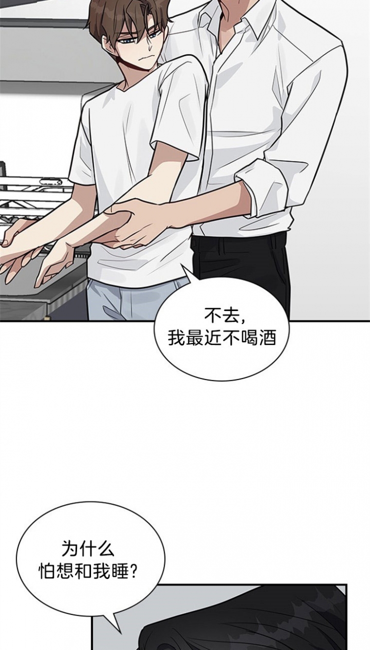 《多重关系》漫画最新章节第26话免费下拉式在线观看章节第【5】张图片