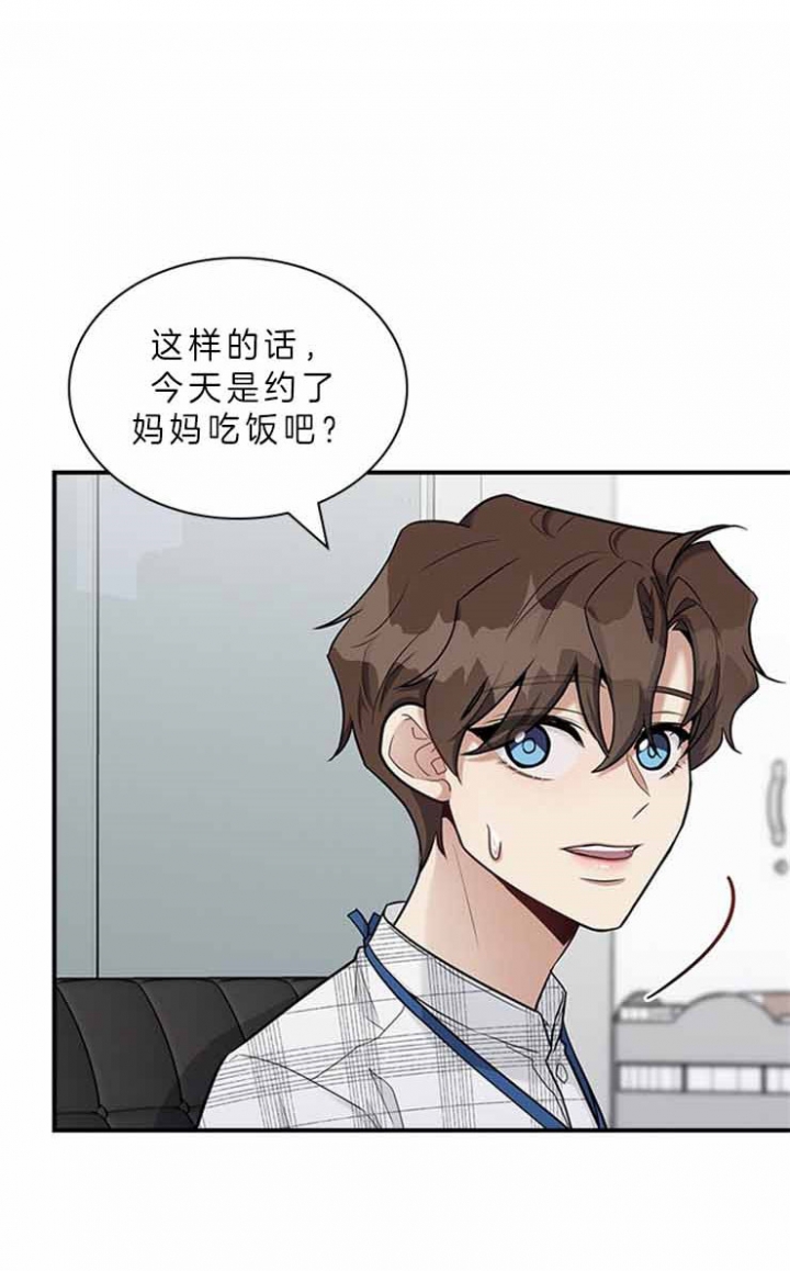 《多重关系》漫画最新章节第54话免费下拉式在线观看章节第【1】张图片