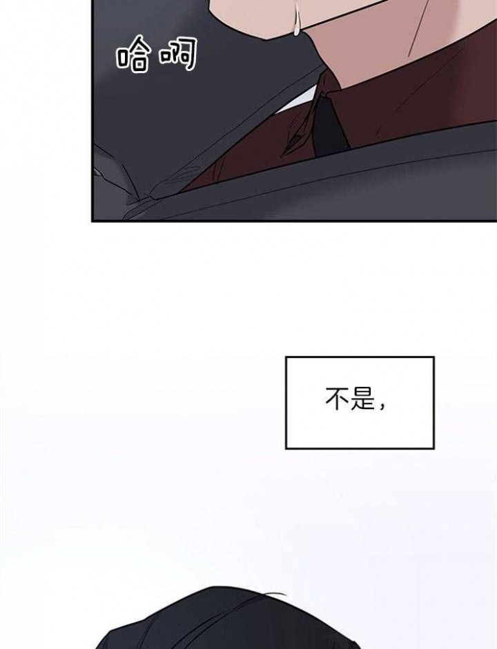 《多重关系》漫画最新章节第79话免费下拉式在线观看章节第【26】张图片