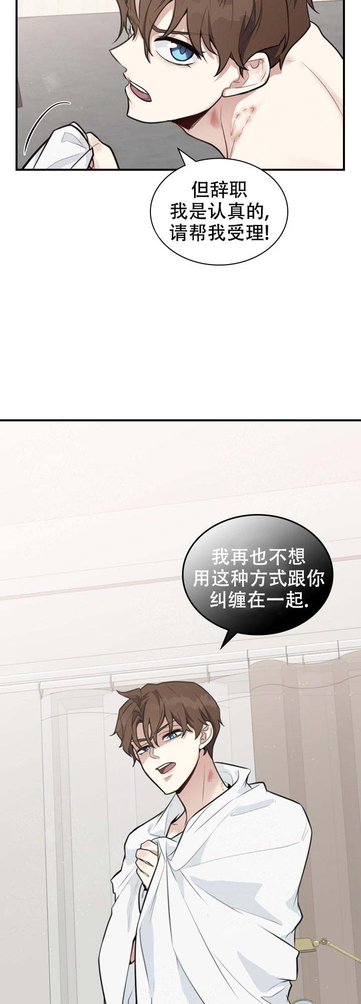 《多重关系》漫画最新章节第6话免费下拉式在线观看章节第【9】张图片