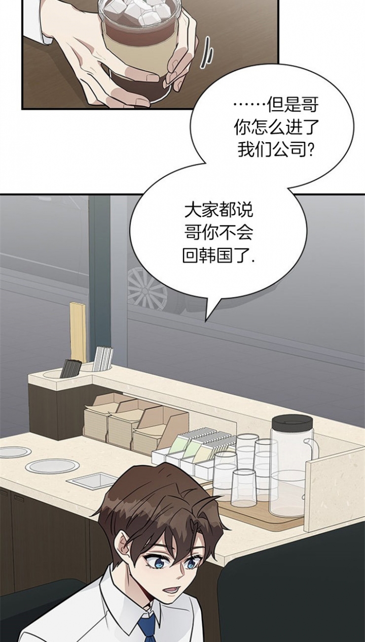 《多重关系》漫画最新章节第30话免费下拉式在线观看章节第【9】张图片