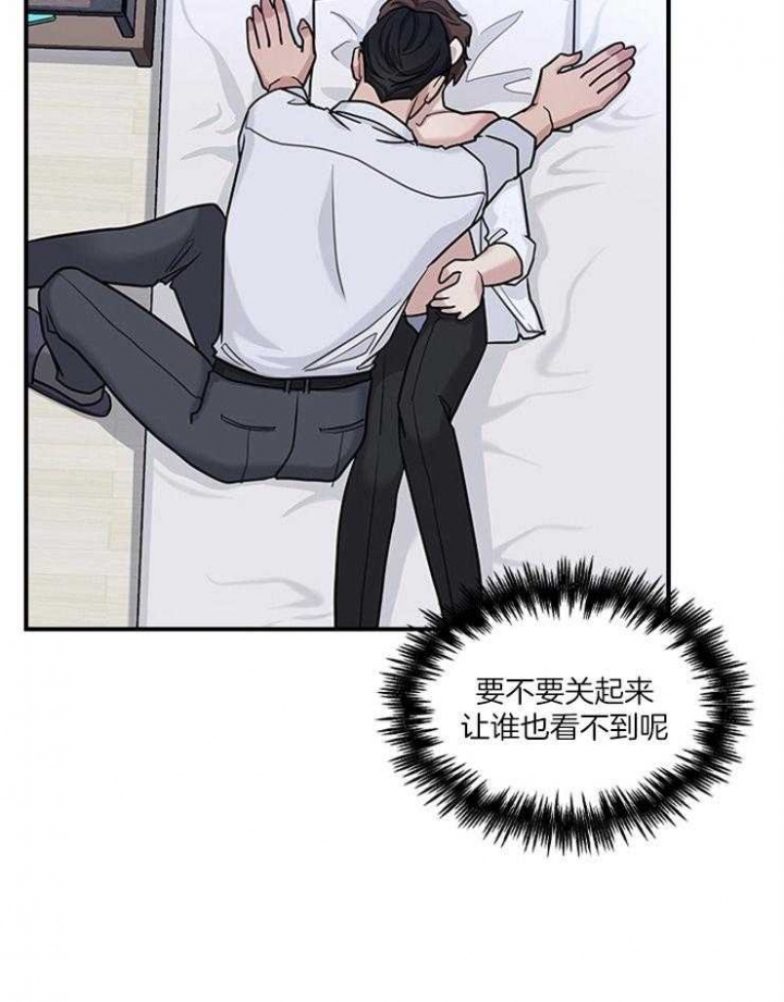 《多重关系》漫画最新章节第74话免费下拉式在线观看章节第【20】张图片