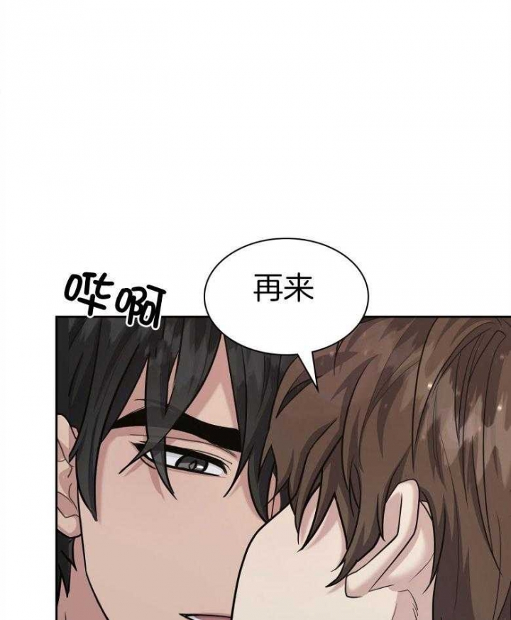 《多重关系》漫画最新章节第130话免费下拉式在线观看章节第【20】张图片