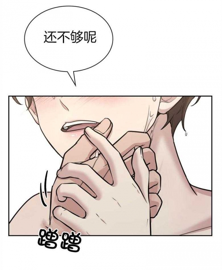 《多重关系》漫画最新章节第130话免费下拉式在线观看章节第【19】张图片