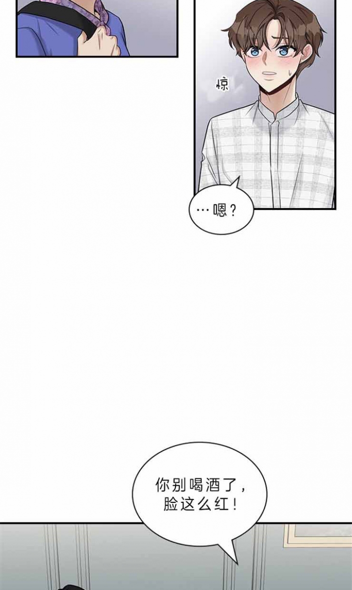 《多重关系》漫画最新章节第55话免费下拉式在线观看章节第【27】张图片