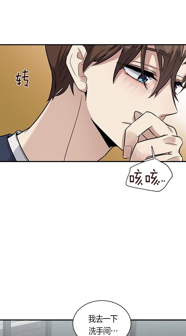 《多重关系》漫画最新章节第20话免费下拉式在线观看章节第【16】张图片