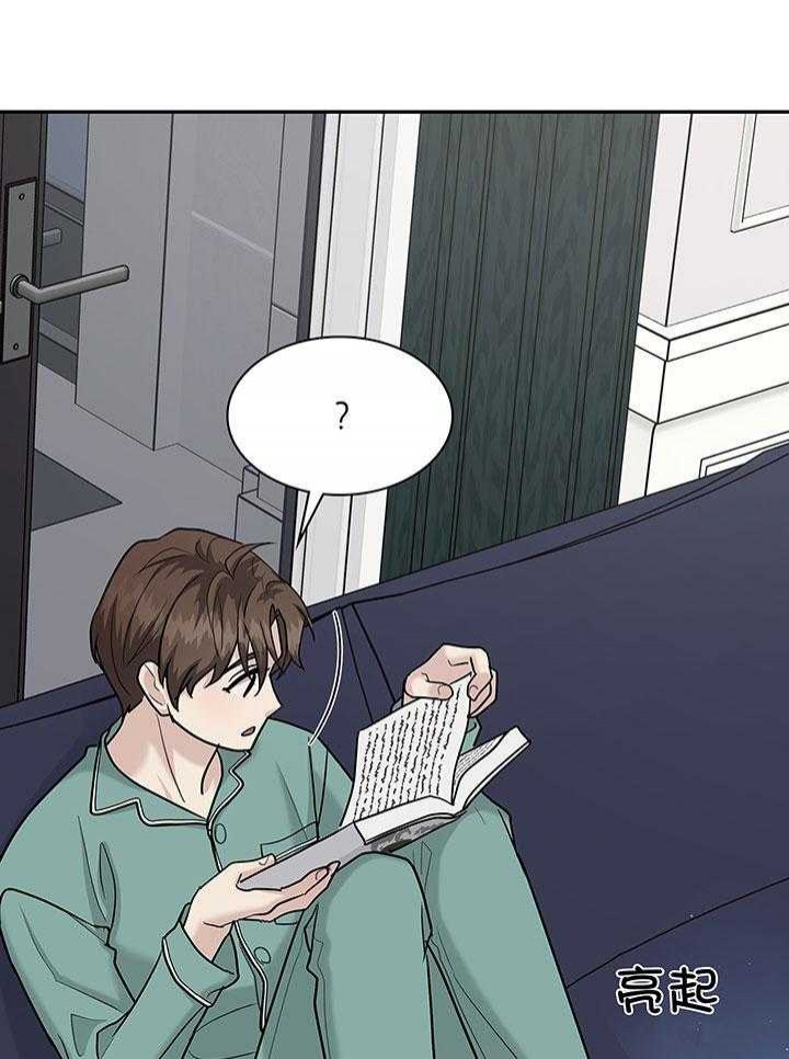 《多重关系》漫画最新章节第139话免费下拉式在线观看章节第【16】张图片