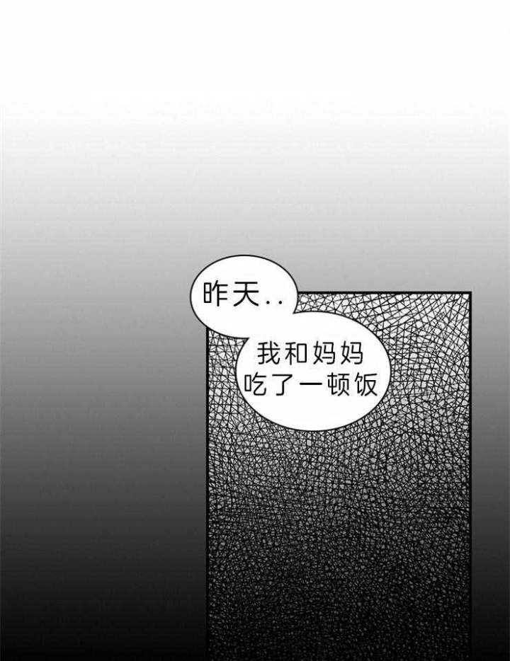 《多重关系》漫画最新章节第65话免费下拉式在线观看章节第【17】张图片