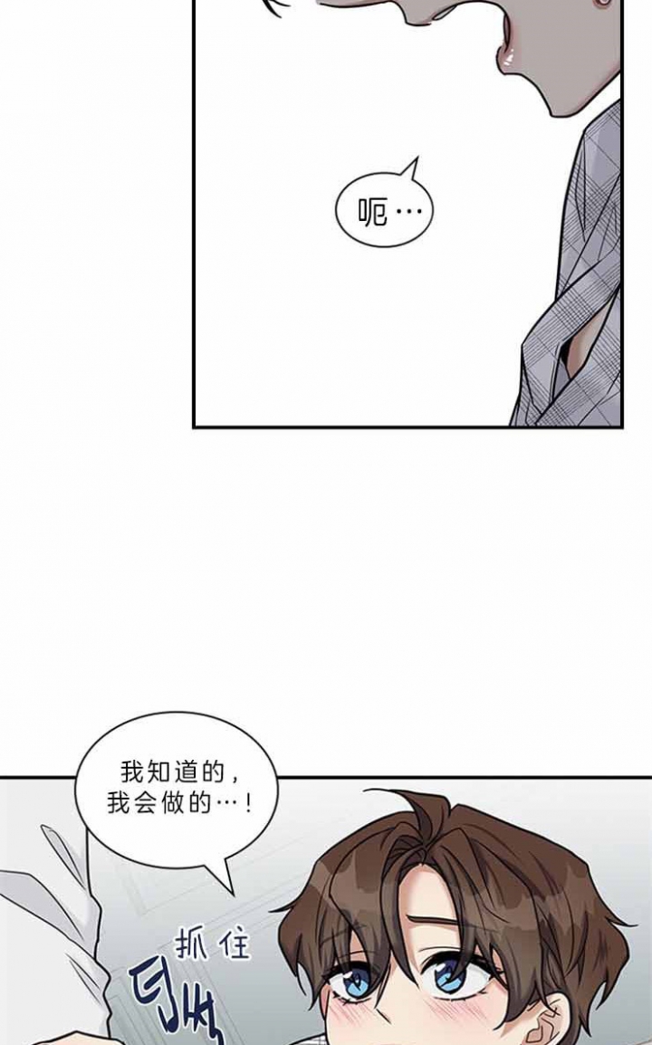 《多重关系》漫画最新章节第57话免费下拉式在线观看章节第【5】张图片