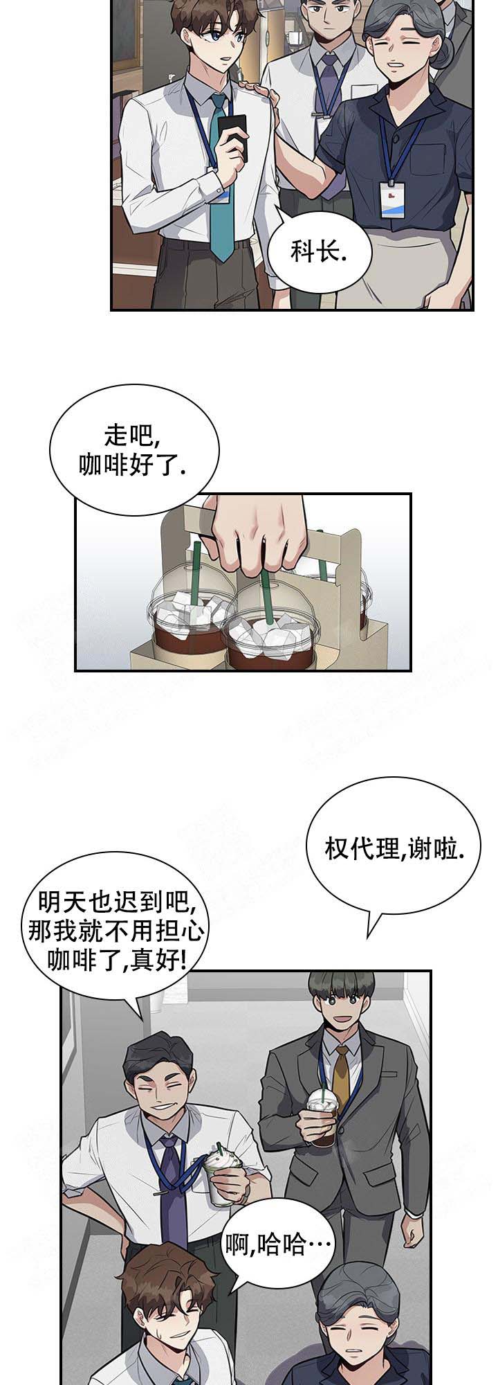 《多重关系》漫画最新章节第15话免费下拉式在线观看章节第【6】张图片