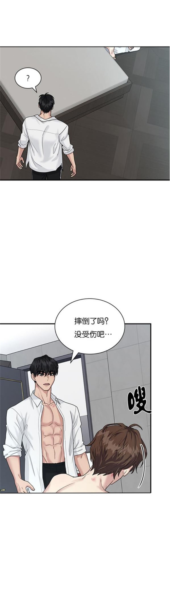 《多重关系》漫画最新章节第90话免费下拉式在线观看章节第【3】张图片