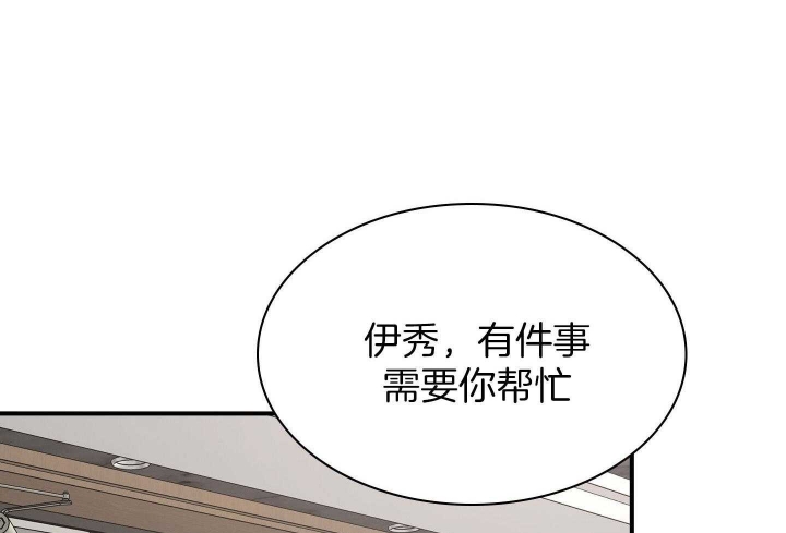 《多重关系》漫画最新章节第134话免费下拉式在线观看章节第【54】张图片