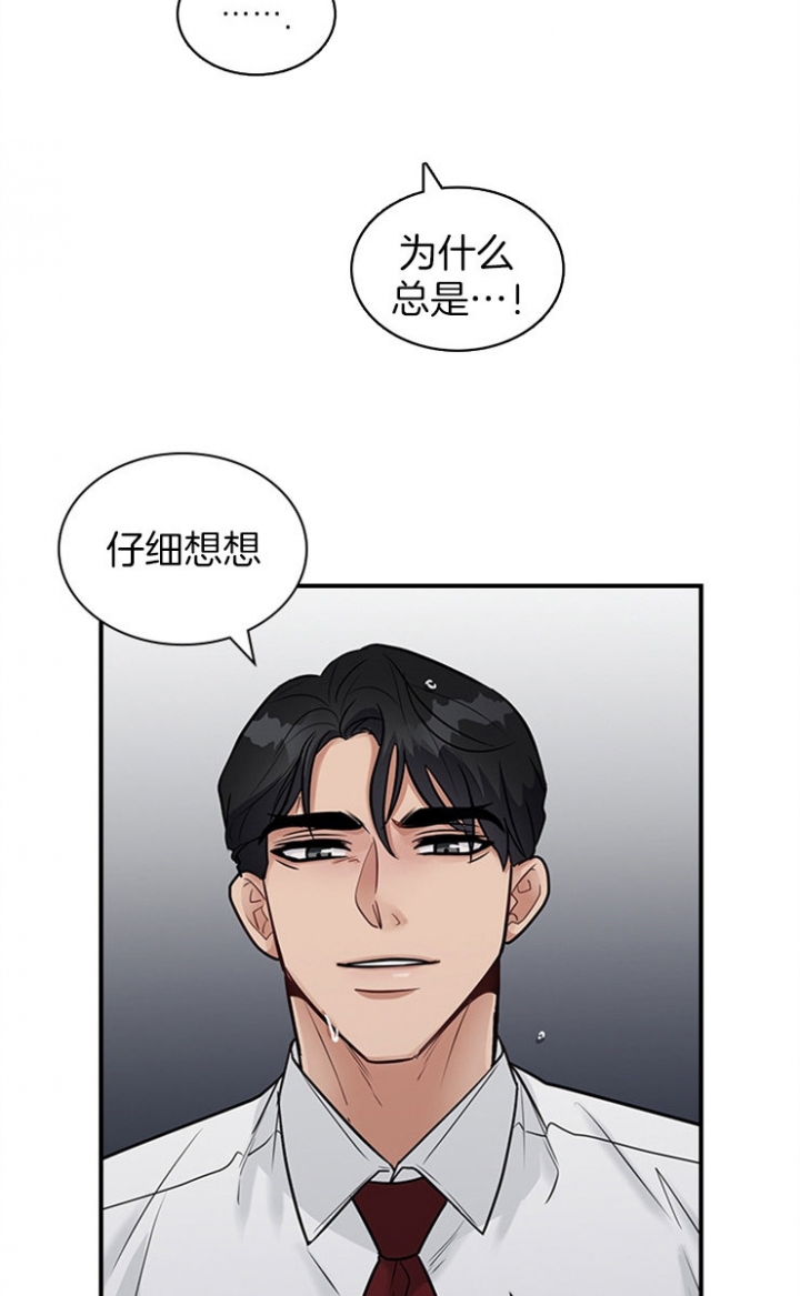 《多重关系》漫画最新章节第38话免费下拉式在线观看章节第【15】张图片