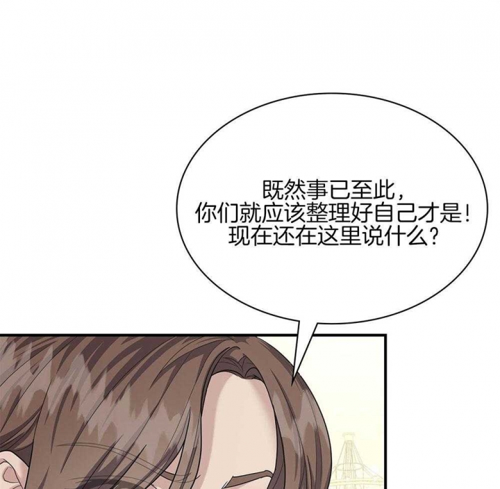 《多重关系》漫画最新章节第118话免费下拉式在线观看章节第【43】张图片