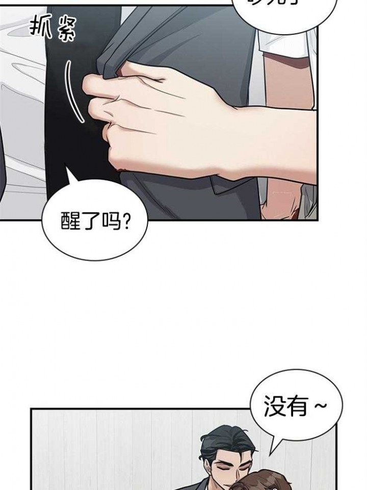 《多重关系》漫画最新章节第67话免费下拉式在线观看章节第【31】张图片