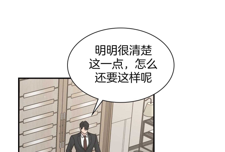 《多重关系》漫画最新章节第134话免费下拉式在线观看章节第【64】张图片