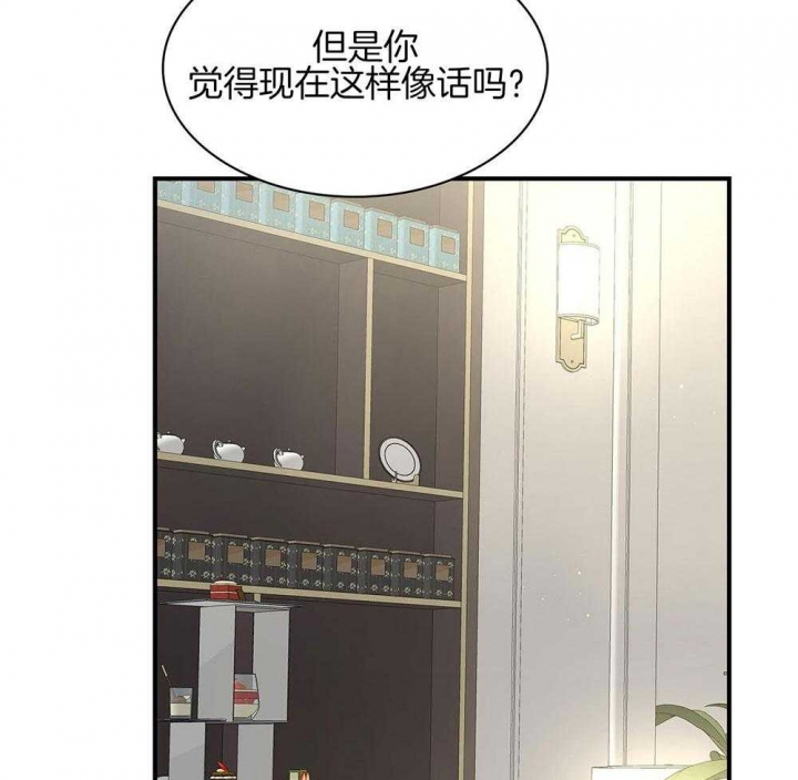 《多重关系》漫画最新章节第118话免费下拉式在线观看章节第【49】张图片