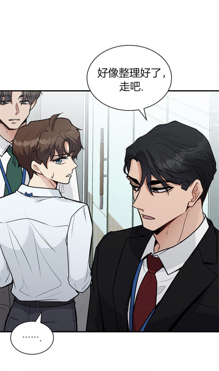 《多重关系》漫画最新章节第34话免费下拉式在线观看章节第【15】张图片