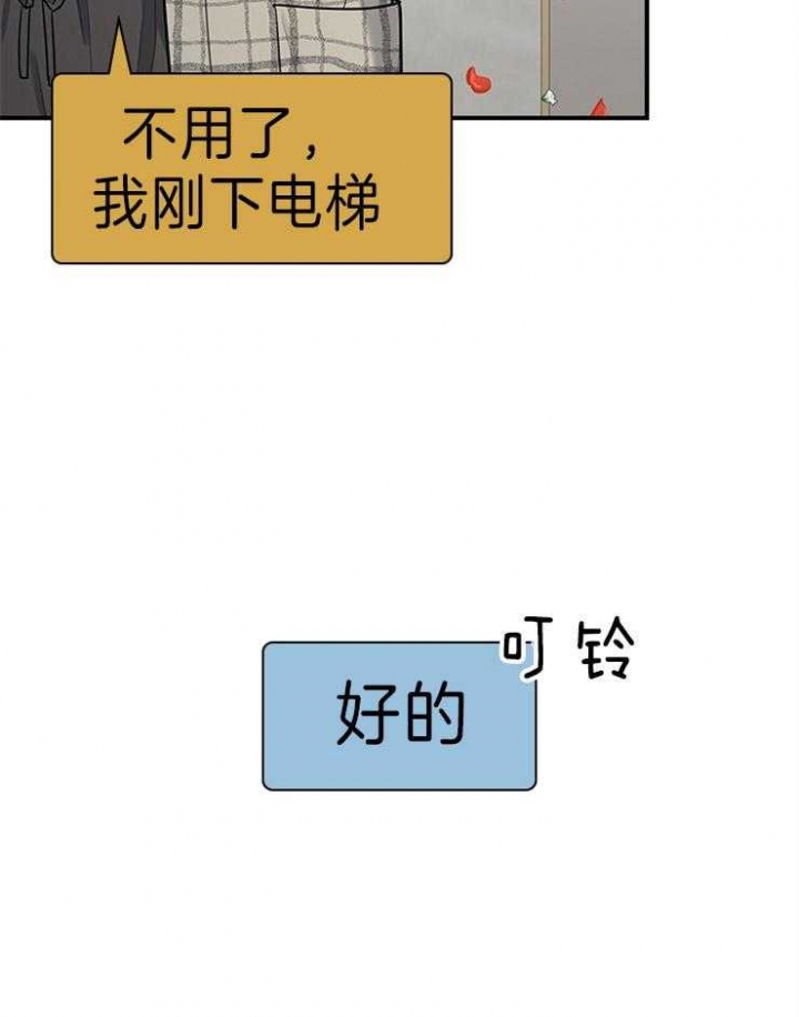 《多重关系》漫画最新章节第82话免费下拉式在线观看章节第【27】张图片