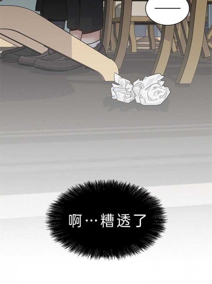 《多重关系》漫画最新章节第61话免费下拉式在线观看章节第【13】张图片