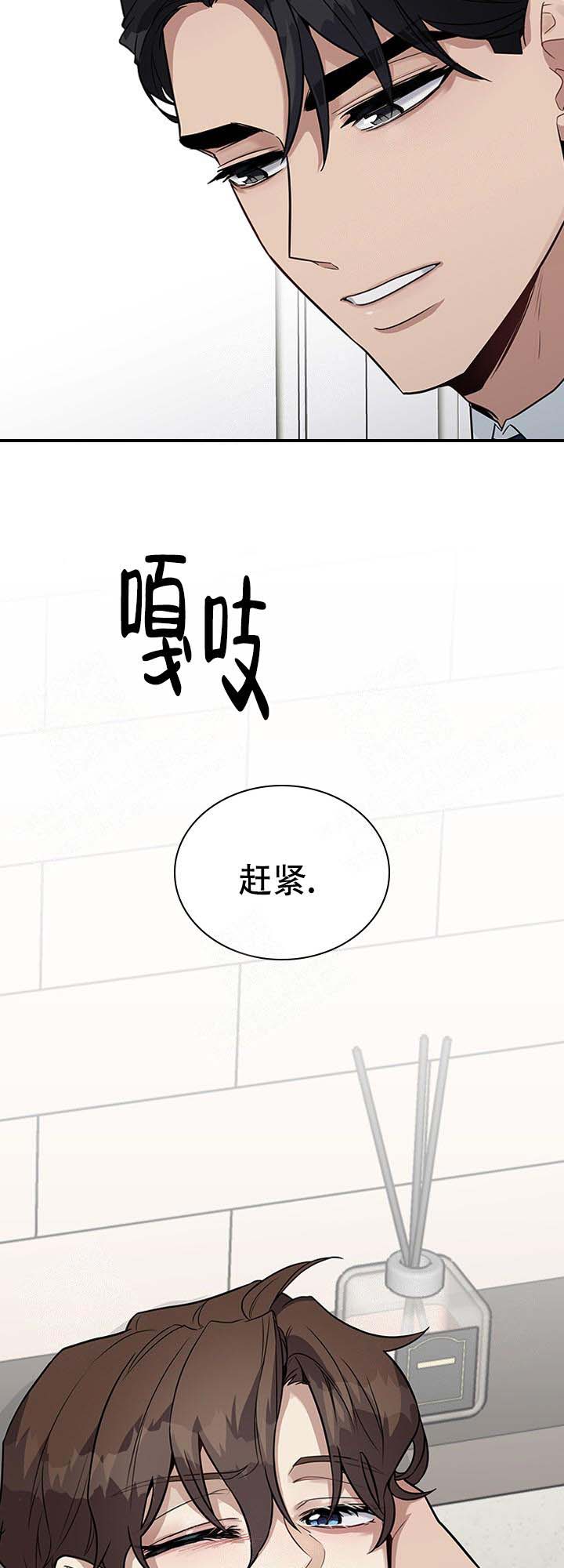 《多重关系》漫画最新章节第10话免费下拉式在线观看章节第【14】张图片