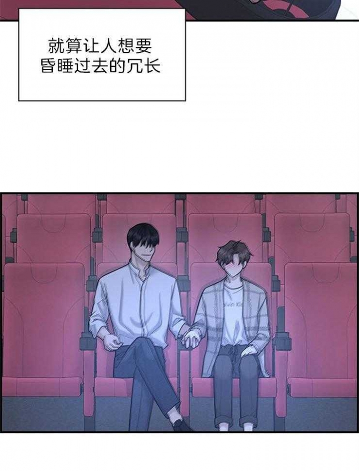 《多重关系》漫画最新章节第81话免费下拉式在线观看章节第【7】张图片