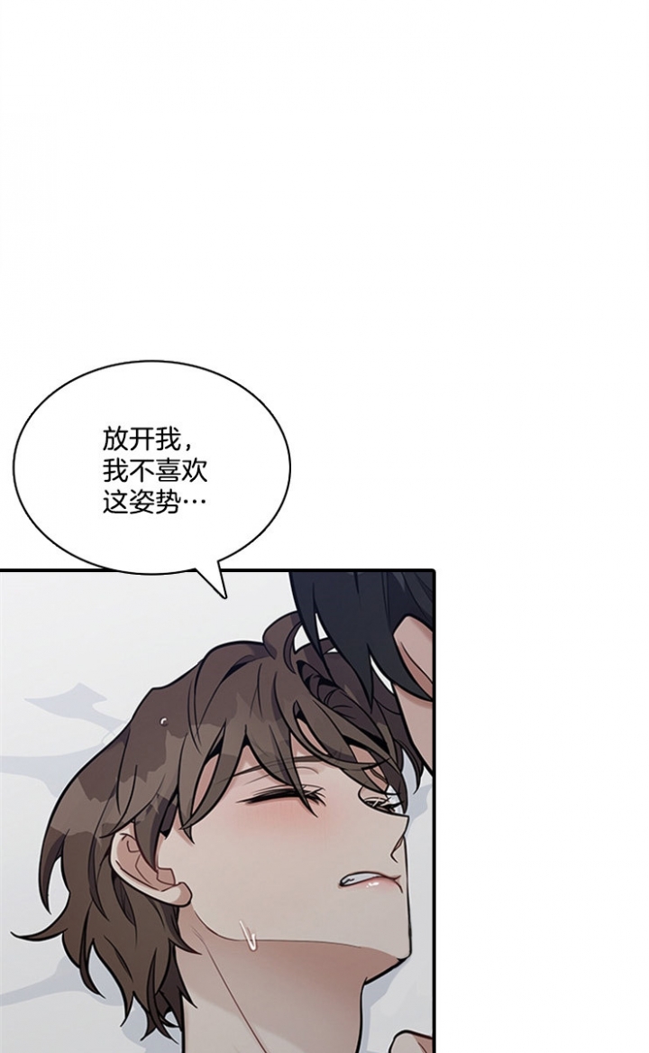 《多重关系》漫画最新章节第48话免费下拉式在线观看章节第【10】张图片