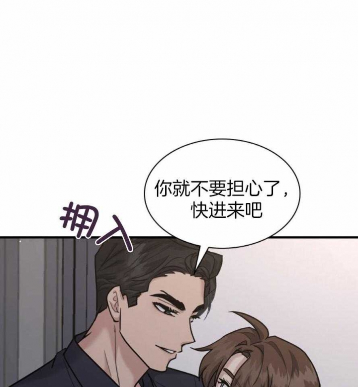 《多重关系》漫画最新章节第132话免费下拉式在线观看章节第【45】张图片