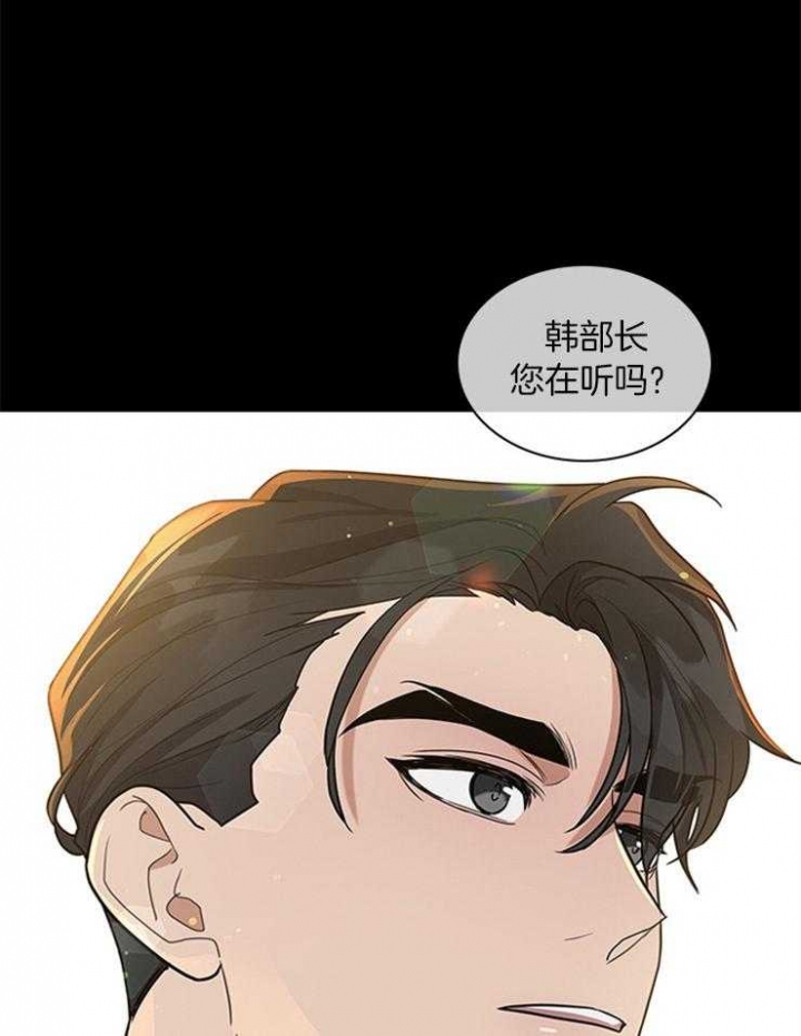 《多重关系》漫画最新章节第69话免费下拉式在线观看章节第【5】张图片