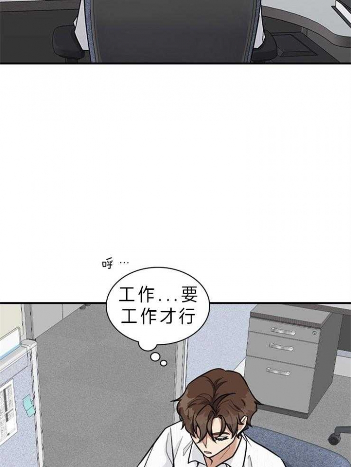 《多重关系》漫画最新章节第64话免费下拉式在线观看章节第【8】张图片