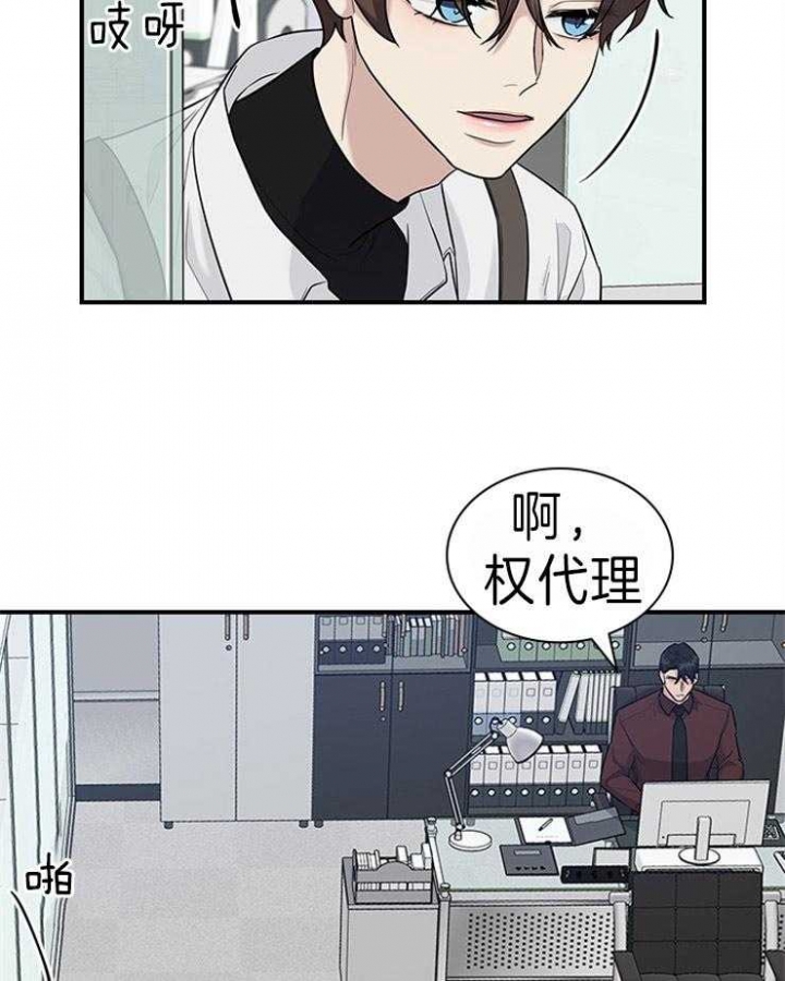 《多重关系》漫画最新章节第75话免费下拉式在线观看章节第【21】张图片