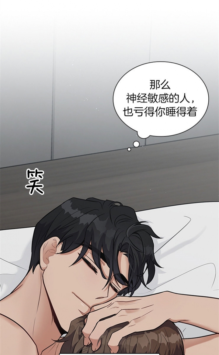 《多重关系》漫画最新章节第36话免费下拉式在线观看章节第【3】张图片