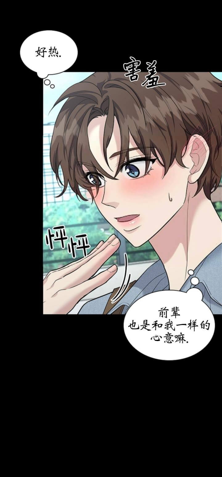 《多重关系》漫画最新章节第102话免费下拉式在线观看章节第【5】张图片