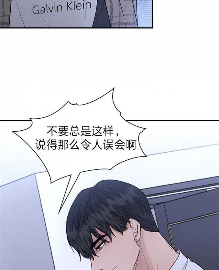 《多重关系》漫画最新章节第85话免费下拉式在线观看章节第【4】张图片