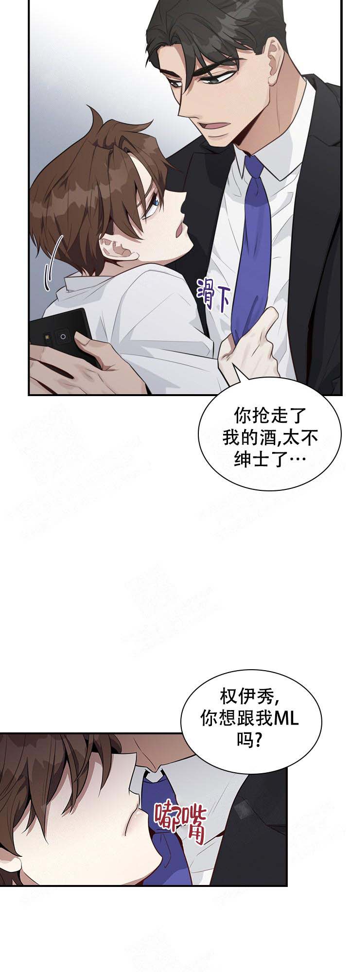 《多重关系》漫画最新章节第4话免费下拉式在线观看章节第【10】张图片