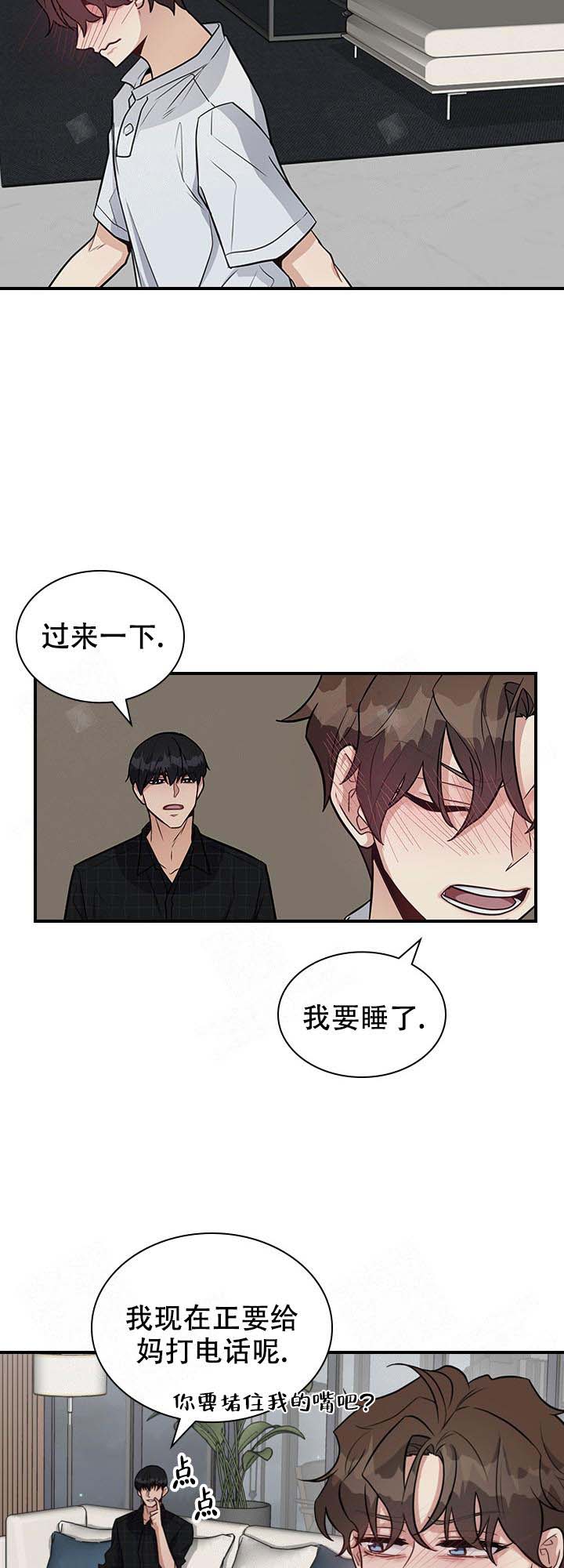 《多重关系》漫画最新章节第17话免费下拉式在线观看章节第【2】张图片